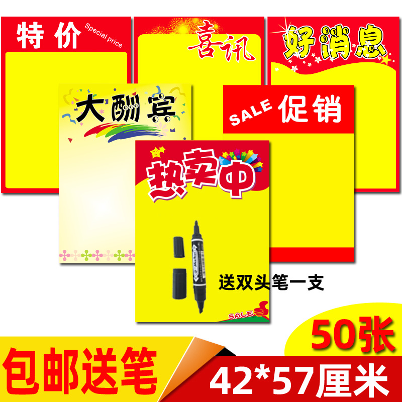 盛夏與金秋的交織 雙面A2超市POP廣告的創新應用
