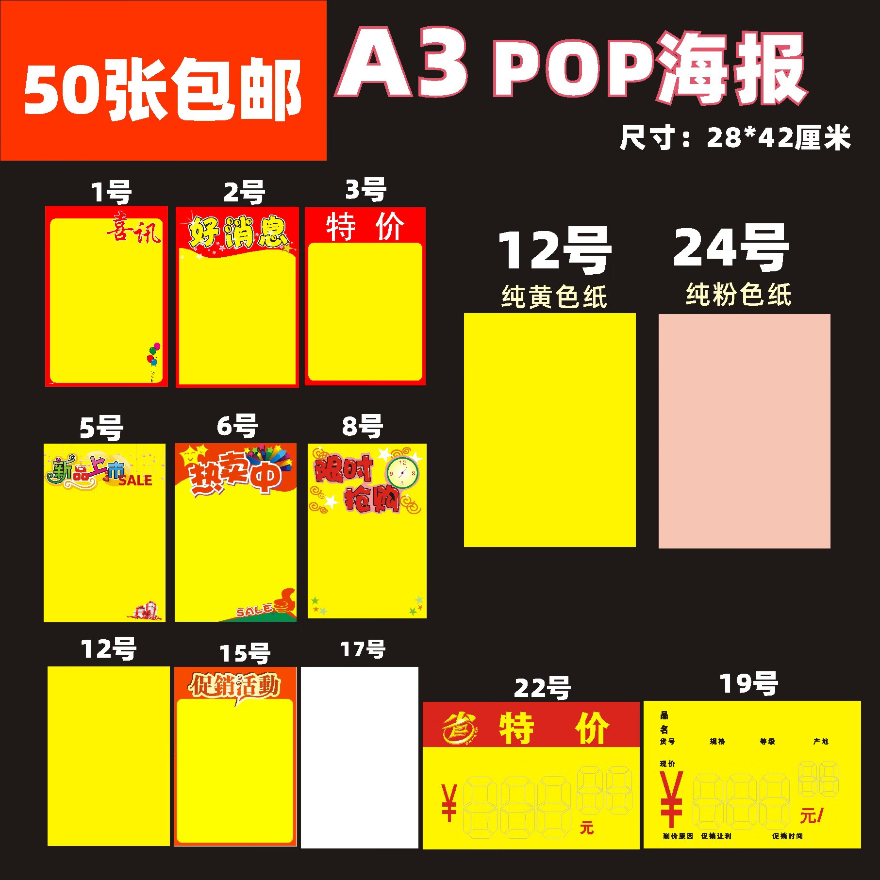 提升營銷效率 A3手繪POP廣告海報的選購與應用指南