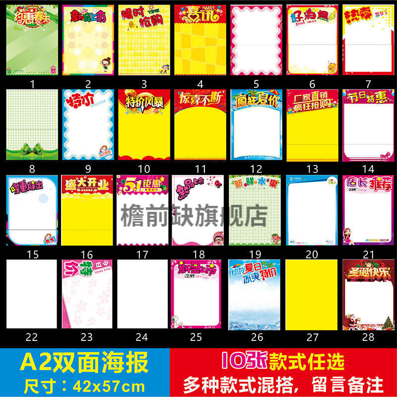 POP廣告紙 超市促銷的視覺利器與定制化應用