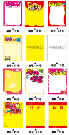 POP廣告紙 提升促銷宣傳效果的創意利器
